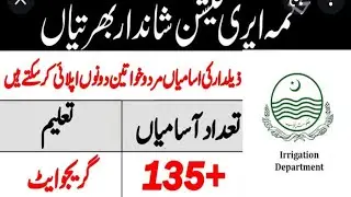 Irrigation Department Jobs Pakistan 2021|| Apply Online|| How To Apply