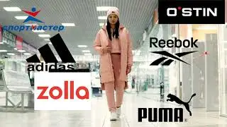 Осенние скидки в ТЦ ДиПорт. 0+