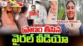 Sales Manager Viral Video Incident | Telugu Latest News Updates | SumanTV Sai