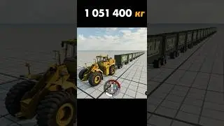 Трактор vs 1000000 кг! Кто победит? #shorts #beamngdrive #beamng