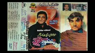 Jani jahin denhan khan Juda(manzoor sakhirani PP volume 7035(Lyrics barohi barqat safdar abbasi 
