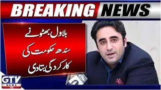 Breaking News : Bilawal Bhutto Highlights Performance of Sindh Government | GTV News