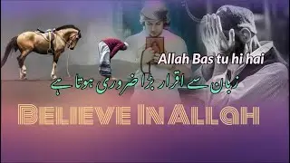 Zaban se iqrar bara zarori hota hai💯#ytviral #deensayings #poetry #deeni #motivation #islamic#yt 