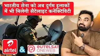 Airtel Satellite Service | OneWeb Anteena Giving Satellite Service For Indian Army #airtel #oneweb