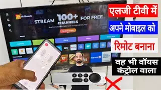 📱How to make your mobile into a LG TV remote📺 Make your mobile into a voice control remote🎙️#lgTV...