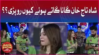 Shahtaj Khan Started Crying? | Game Show Aisay Chalay Ga | BOL Entertainment