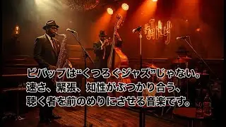Hard Bop 1950s   HD 1080p