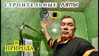 █ Вы такие СТРОИТЕЛЬНЫЕ ПРИКОЛЫ редко встретите / You rarely come across such construction jokes.