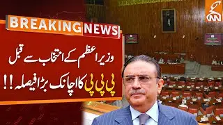PPP Leader big Decision | Breaking News | GNN
