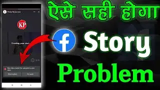 Facebook Story Problem Solve 2024 |This video couldn't be uploaded to your story 2024