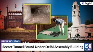 Secret Tunnel Found Under Delhi Assembly Building