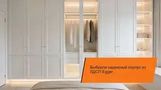 МДФ или ЛДСП? Как выбрать идеальный шкаф и сэкономить