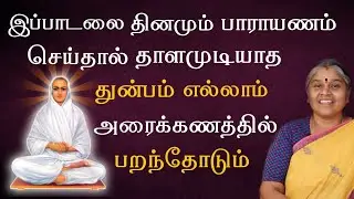 பயமெல்லாம் தீர்ந்து புது நம்பிக்கை கொடுக்கும் அற்புத பாடல் | Dhayavu Prabhavathi Amma