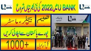 U Bank Jobs | U Bank Jobs 2022 | Bank Jobs 2022 | U Microfinance Jobs 2022