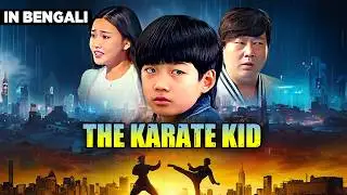 The Karate Kid | কারাতে কিড | Chinese Movie in Bangla Dubbed | SuperHit Bangla Full Movie | Kungfu
