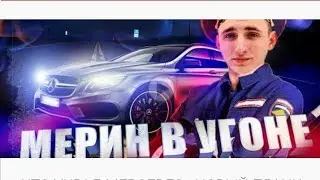 #литвин #пранк #угон КТО УКРАЛ MERCEDES НОВИЙ ПРАНК