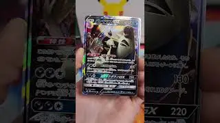Pokemon Cards  - Tyranitar GX Japanese