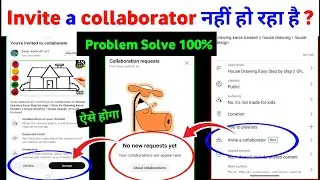 Youtube Invite a Collaborator नहीं हो रहा है ? / invite a collaborator youtube accept kaise kare 