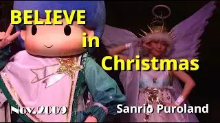 【HDV】ピューロランドクリスマスパレード【Believe in Christmas】サンリオピューロランド☆2009年11月6日☆ Hello Kitty