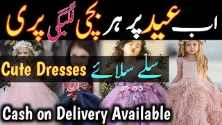 Eid Dresses For Kids | Summer Kids Collection 2022 | Beautiful Frocks Design| Imported Kids Dresses