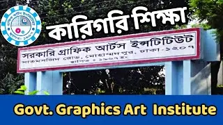 Government Graphics Art Institute (Please check before admission)govt. graphics art Institute, MO...