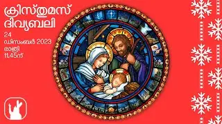 CHRISTMAS HOLY MASS | 24-12-2023 | 11:45 PM | MADRE DE DEUS CHURCH VETTUCAUD