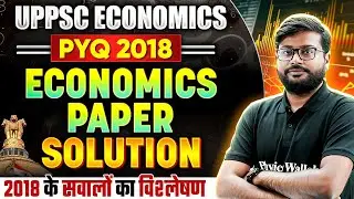 UPPCS Previous Year Question Paper 🔥| Economics 2018 Paper Solution | UPPSC PRELIMS | UPPSC Wallah