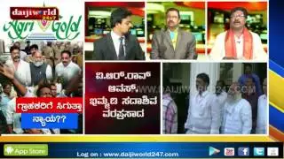 News Talk - Agri Gold Karmakanda │ Episode - 314 │Daijiworld Television