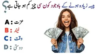 Competitive Exam GK || FPSC PPSC GK Quiz || Job Test || GK SHAKEEL