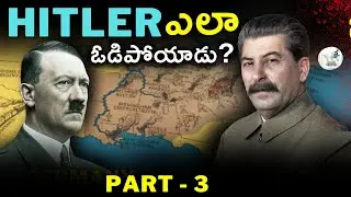 Battle of Berlin | Hitler Last Days | Documentary | Back to 19's | Telugu Facts