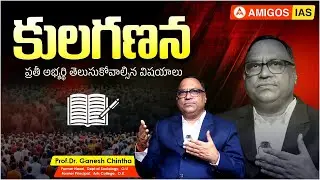 Caste Census in India: Reform or Ruin? | Real Impact Explained | Complete Analysis | Amigos IAS