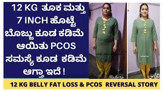 How I lost BELLY FAT & Reversed PCOS Symptoms from Diet & Lifestyle Program | WWWKSFHEALTHCARECOM