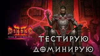 Изучаю чернокнижника в прямом эфире