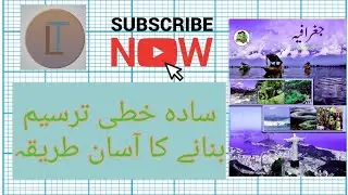 SADA KHATI  TARSIM BANANE KA AASAN TARIQA
