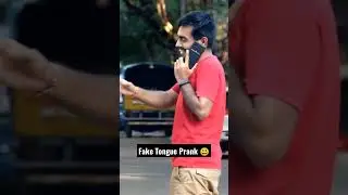Fake Tongue Prank FunPataka #funpataka #shortsyoutubeindia #shorts #faketongueprank