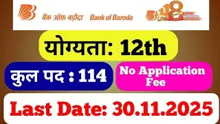 BOB CAP Recruitment 2025|| 12th Pass Bank Recruitment 2025 