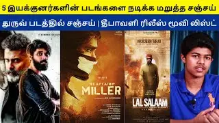 Today Cinema News | Dhuruv Vikram Movie Update | Deepavali Release Movies List | Sanjay Movie Update