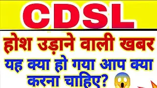 CDSL share price today | CDSL share news today | CDSL share latest news today | CDSL SHARE 27 JAN 💥