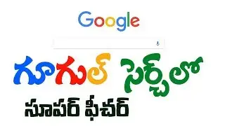 Wonderful Feature In Google Search | Eyetv Entertainments