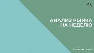 Аналитика на неделю 17.10.2022\XAUUSD, AUDCHF, GBPUSD, LMT