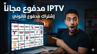 اشتراك IPTV مدفوع مجانا عبر 9Xtream | رابط قانوني للقنوات الرياضبة