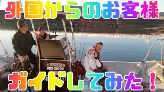 釣りバカシティ須崎に来た外国のお客様ガイドしてみた