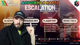 Arc Raiders меняет всё? Новые режимы, карта и будущее игры в 2026