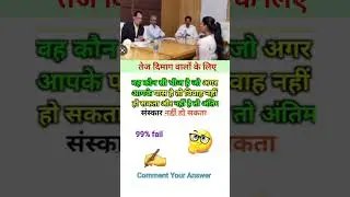 Ias Interview Questions || Top Gk Questions || Questions In Hindi || Public All Gk Education #gk