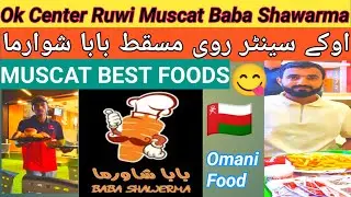 🇴🇲 Omani foods / Baba Shawarma in muscat / party with friends @Coolvisit #vlog #oman #omanifood