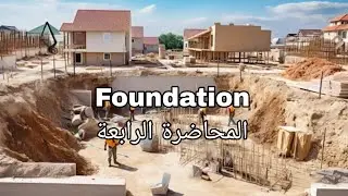 Foundation | Disturbed Samples