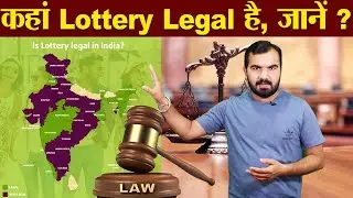 Is Lottery legal in India? | In which states is lottery legal and not? | Lottery Legal State In I...