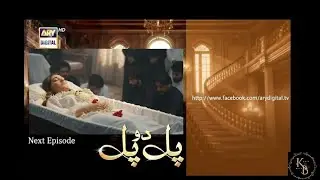 Pal Do Pal Episode 87 Teaser | Pal Do Pal Drama Review | Pal Do Pal Episode 87 Promo Review