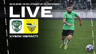 Покуття (Коломия) vs Прут (Делятин) Кубок області 1/8