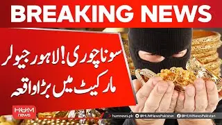 Gold Theft Rocks Lahore Jeweller Market | Major Heist Unfolds | Hum News | Pakistan